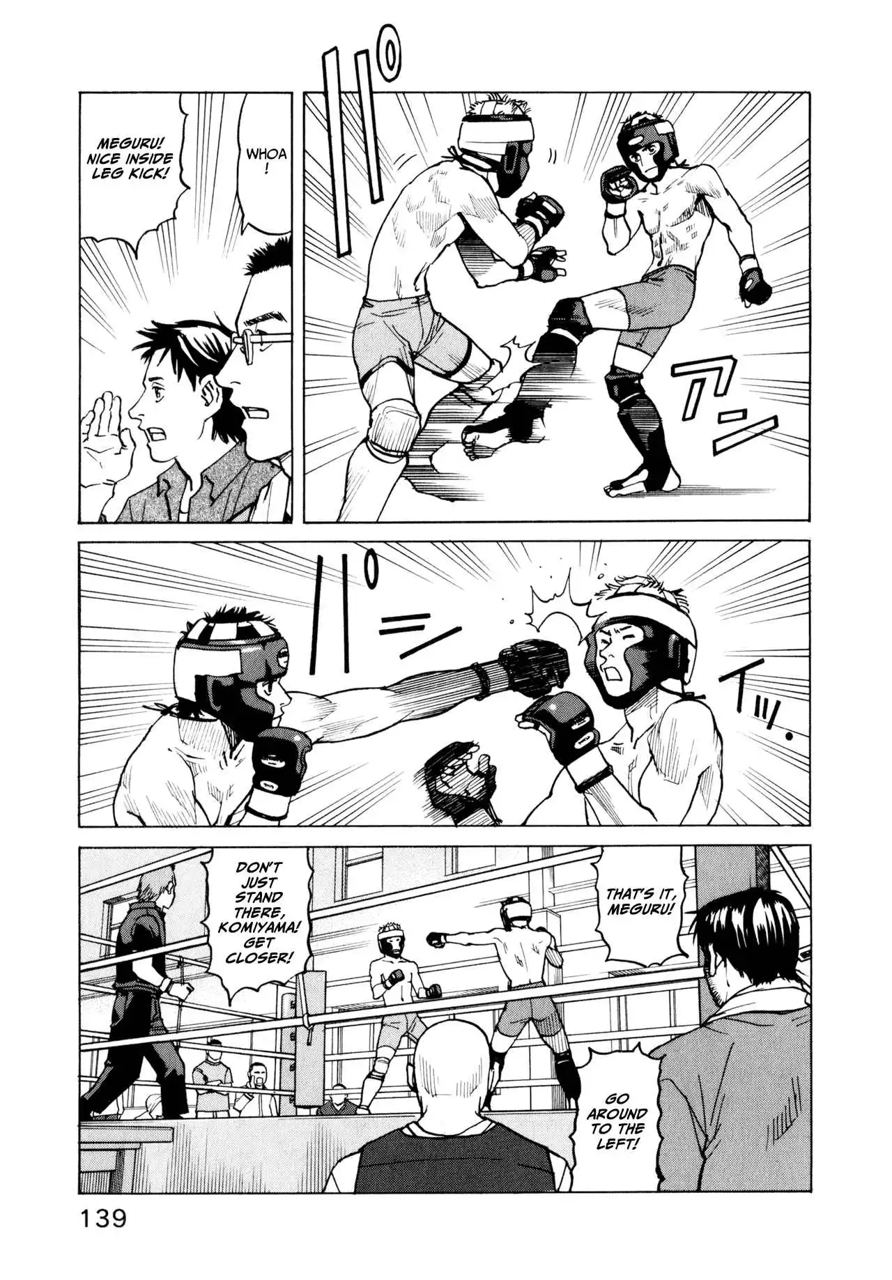 All-Rounder Meguru Chapter 6 7